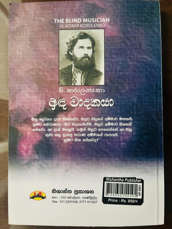 Anda Wadakaya