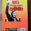 Amma Maxsim Gorkey