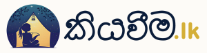kiyaweema.lk