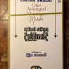 awasan Katayuthu dilliyedi