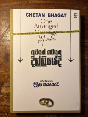 awasan Katayuthu dilliyedi awasan Katayuthu dilliyedi