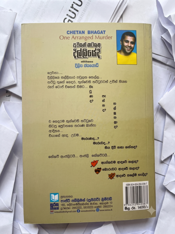 awasan Katayuthu dilliyedi