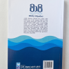 Wapi book