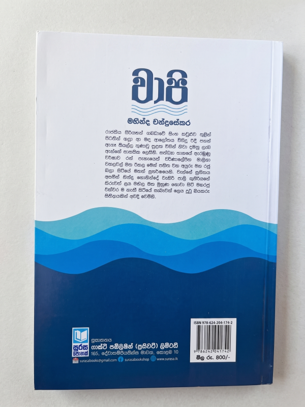 Wapi book