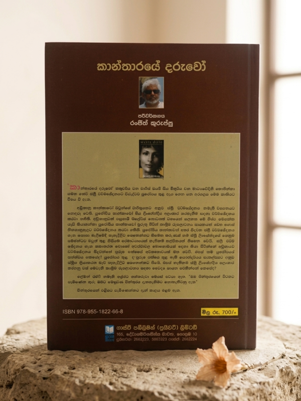 kantharaye daruwo back