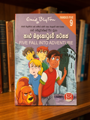 Famous five 09