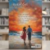 කස්තීරන් | Kastheeran
