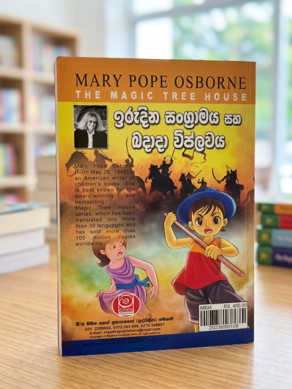ඉරු දින සංග්‍රාමය සහ බදාදා විප්ලවය | Iru Dhina Sangramaya Saha Badhadha Wiplawaya