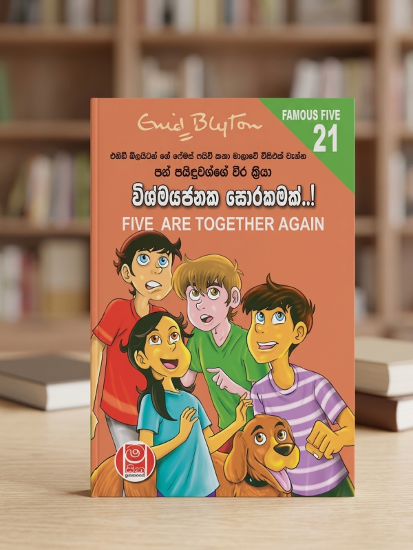Gemini_Generated_Image_8gqfao8gqfao8gqf (1) විශ්මයජනක සොරකමක් | Wishmayajanaka Sorakamak Famous Five 21