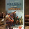 වන අඩවියේ දාමරිකයෝ | Wana Adawiye Dhamarikayoo