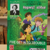බකුසුකන්දට සවාරියක් | Bakusukandata Sawaariyak Famous Five 08