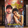 හුස්මක ලියමී | Husmaka Liyami