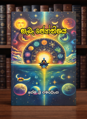 Saba Jyothishaya