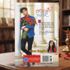 සදාදරණීය වත්සල |  Sadaadaraniya Watsala