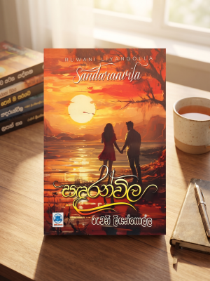 Sandaranvila Front Sandaranvila Front