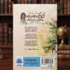 ස්නේහගිර |  Sneha gira